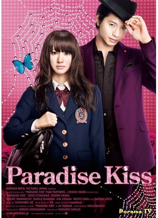 дорама Paradise Kiss (Ателье &quot;Райский поцелуй&quot;: パラダイス・キス) 09.07.19