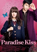Paradise Kiss