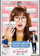 Notification