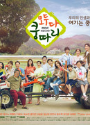 Everybody Say Kungdari