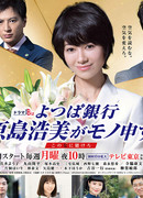 Yotsuba Ginko Harashima Hiromi ga mono mosu! ~ Kono Hito ni Kakero