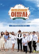 The Barber of Seville