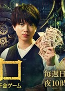 Zero: The Bravest Money Game