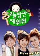 Let's Sleep Here Tonight