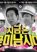 Its now the Flower Boys Generation