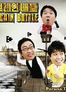 Brain Battle