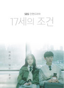 Seventeen-Year-Old's Condition