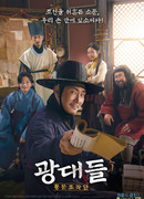 Jesters: The Game Changers