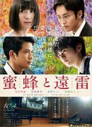 Listen to the Universe