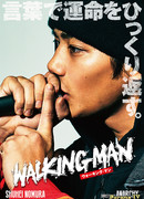 Walking Man