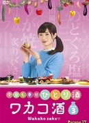 Wakako Zake Season 3