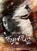 Justice in Northwest