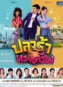 Dressed Pickled Fish