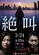 The Voice Calling Your Name