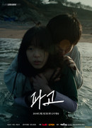 Drama Stage: Waves of Change