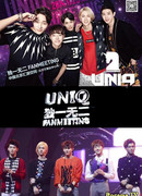 UNIQ - Fan Meeting in Beijing