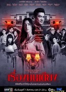 Sleepless Society: Bedtime Wishes