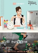 Rude Miss Young-Ae Season 14