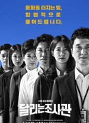 The Defender: Human Rights