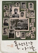 Children Gone to Poland