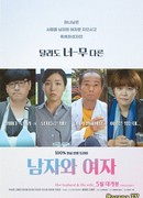 Her Husband and His Wife