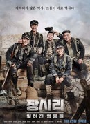 The Battle of Jangsari