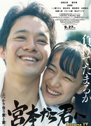 From Miyamoto To You