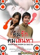 The Sharpness of Love