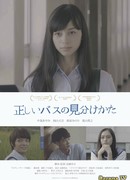 How To Identify The Right Bus