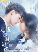 Walk Into Your Memory