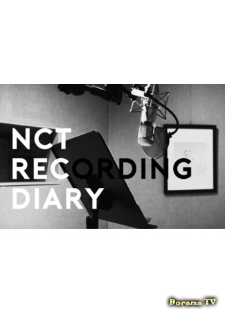 дорама NCT Recording Diary 29.08.19