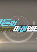 VICTON 's Born Identity