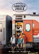 Trans-Siberian Pathfinders