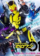 Kamen Rider Zero-One