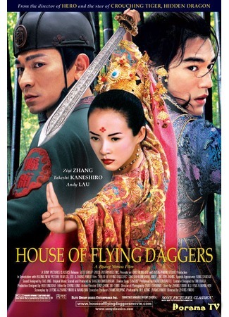дорама House of Flying Daggers (Дом летающих кинжалов: Shi Mian Mai Fu) 06.09.19
