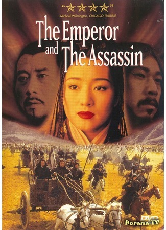 дорама The Emperor and the Assassin (Император и убийца: Jing Ke Ci Qin Wang) 11.09.19