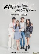 If you ask if it is love, the answer is love