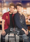 I Am Your King The Series 2