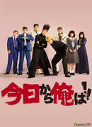 From Today, It's My Turn!!