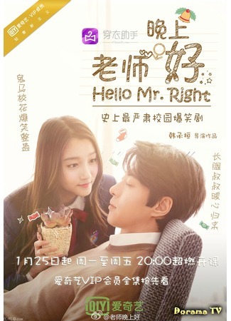 дорама Hello Mr. Right (Привет, мистер Совершенство: Lao shi wan shang hao) 15.09.19