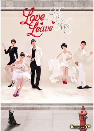 дорама Love Me Or Leave Me (Я наняла любовницу: Wo Zu Le Yi Ge Qing Ren) 15.09.19
