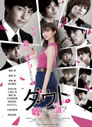 Liar! Uncover the Truth