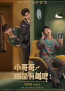 These Brothers Have Some Problems