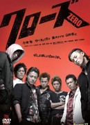 Crows Zero