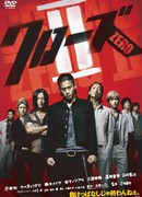 Crows Zero 2
