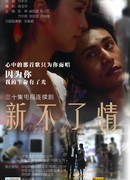 C'est la vie, mon chéri