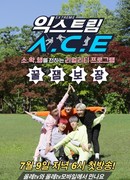 Extreme A.C.E