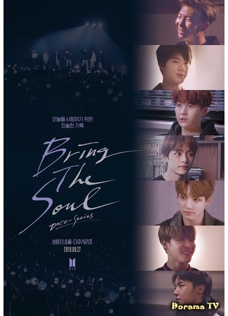 дорама Bring The Soul (BTS: Открой свою душу: 브링 더 소울) 21.09.19