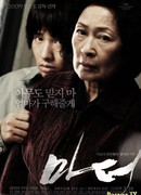 Mother (2009)