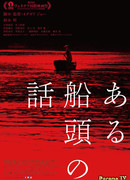 They Say Nothing Stays the Same